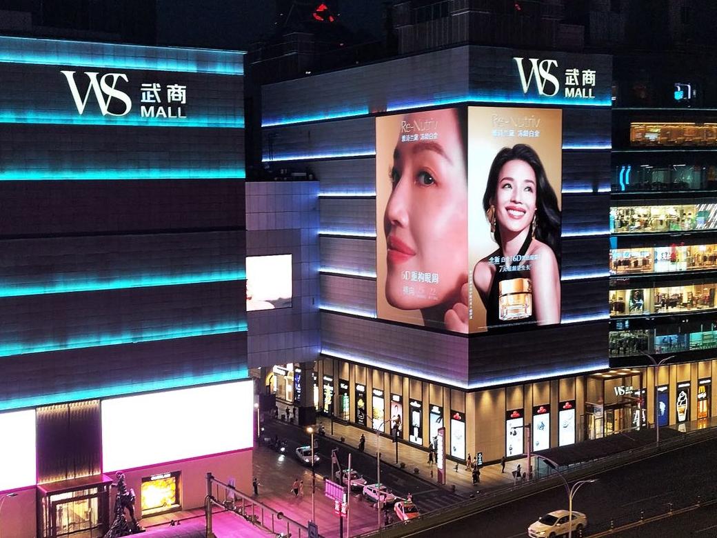 WUSHANG MALL BUSINESS DISTRICT